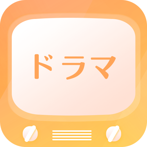 日剧控安卓版