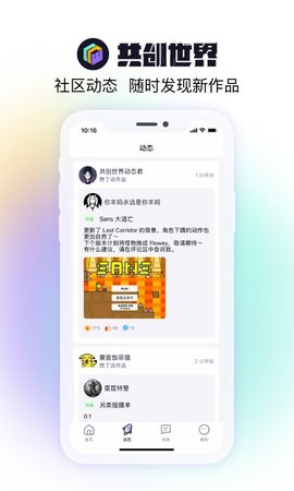 共创世界中文版