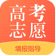 高考志愿