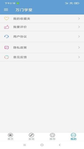万门学堂免费
