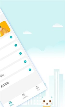 防沉迷管理大师家长版