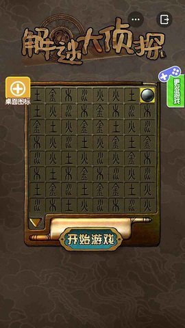 解谜大侦探手机版