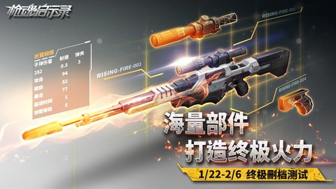 枪魂启示录内购修改版