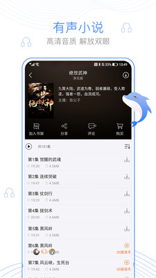 逐浪小说官网版